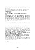 [사회복지] 이혼가정 아동을 위한 사회복지프로그램-15