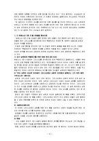 [사회복지] 이혼가정 아동을 위한 사회복지프로그램-16