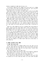 [사회복지] 이혼가정 아동을 위한 사회복지프로그램-18