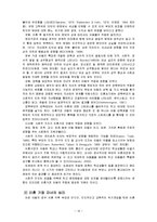 [사회복지] 이혼가정 아동을 위한 사회복지프로그램-19