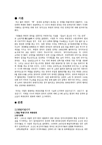 [정치사회] 북중관계-2