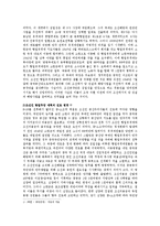 [정치사회] 북중관계-3