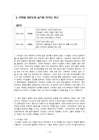 [인간발달] 중년기 -미중년-14