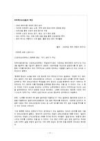 [인간발달] 중년기 -미중년-19