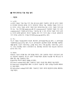 현대사회와 그리스 신화-4