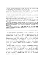 [청소년교육론] 학교폭력의 실태와 대책-6