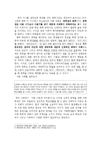 [청소년교육론] 학교폭력의 실태와 대책-8