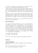 [아동발달] 12. 도덕적 이해와 행동-4