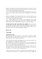 [아동발달] 12. 도덕적 이해와 행동-5