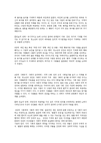 [아동발달] 12. 도덕적 이해와 행동-6