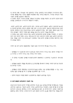[아동발달] 12. 도덕적 이해와 행동-7
