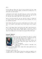 [아동발달] 12. 도덕적 이해와 행동-8