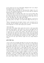 [아동발달] 12. 도덕적 이해와 행동-9