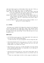 [아동발달] 12. 도덕적 이해와 행동-11