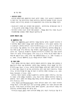 [아동발달] 12. 도덕적 이해와 행동-12