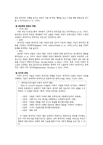 [아동발달] 12. 도덕적 이해와 행동-13