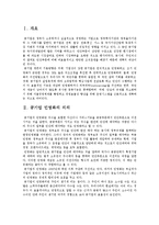 [한국경제론] 공기업 민영화-2