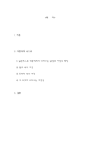 대중매체와 성차별 -다양한 사례를 중심으로-2