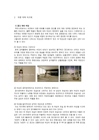 대중매체와 성차별 -다양한 사례를 중심으로-4