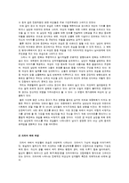 대중매체와 성차별 -다양한 사례를 중심으로-6