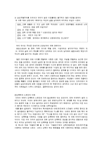 대중매체와 성차별 -다양한 사례를 중심으로-8
