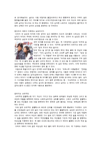 대중매체와 성차별 -다양한 사례를 중심으로-9