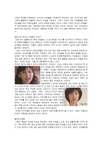 대중매체와 성차별 -다양한 사례를 중심으로-10