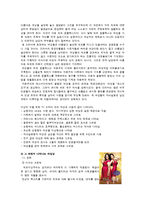 대중매체와 성차별 -다양한 사례를 중심으로-11