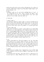 대중매체와 성차별 -다양한 사례를 중심으로-12