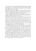 대중매체와 성차별 -다양한 사례를 중심으로-16
