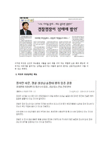 [여성과 정치] 여성 성상품화-3