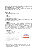 [여성과 정치] 여성 성상품화-14