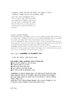[여성과 정치] 여성 성상품화-15