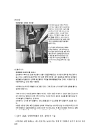[여성과 정치] 여성 성상품화-17