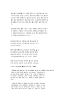 [여성과 정치] 여성 성상품화-19