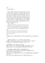 [여성과 정치] 여성 성상품화-20
