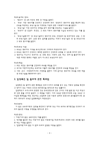 우리나라 아동복지의 전달체계-9