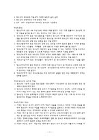 우리나라 아동복지의 전달체계-11