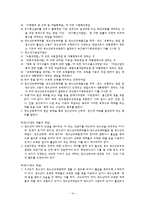 우리나라 아동복지의 전달체계-14