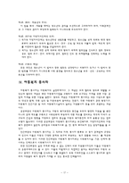 우리나라 아동복지의 전달체계-17