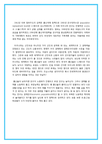 [환경과 인간] 인구증가가 환경에 미치는 영향-10