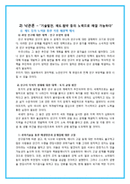 [환경과 인간] 인구증가가 환경에 미치는 영향-11