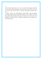 [환경과 인간] 인구증가가 환경에 미치는 영향-15