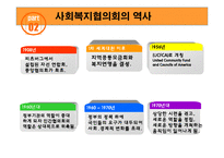 사회복지협의회-9