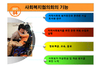 사회복지협의회-15