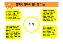 사회복지협의회-20