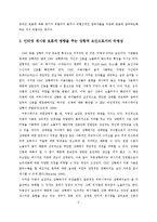 인터넷 게시판에서 익명성 여부가 토론내용에 미치는 영향-5