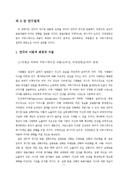 인터넷 게시판에서 익명성 여부가 토론내용에 미치는 영향-7