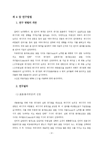 인터넷 게시판에서 익명성 여부가 토론내용에 미치는 영향-13