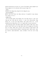 인터넷 게시판에서 익명성 여부가 토론내용에 미치는 영향-16
